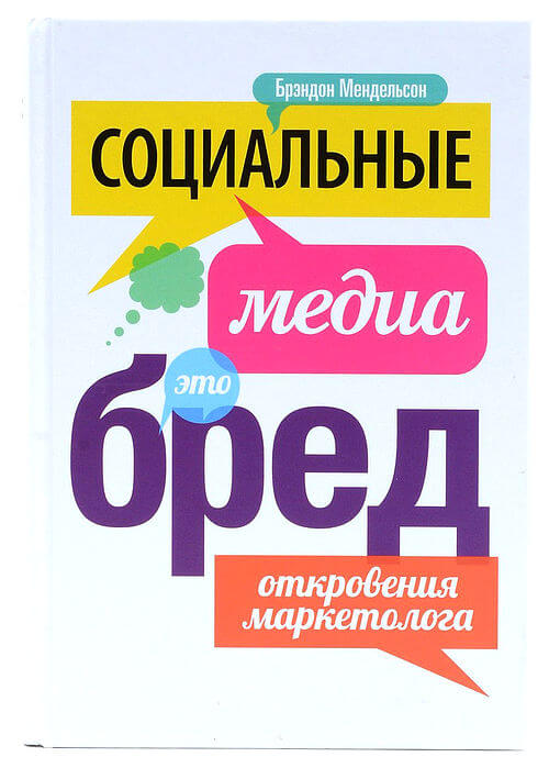 ТОП книг по SMM